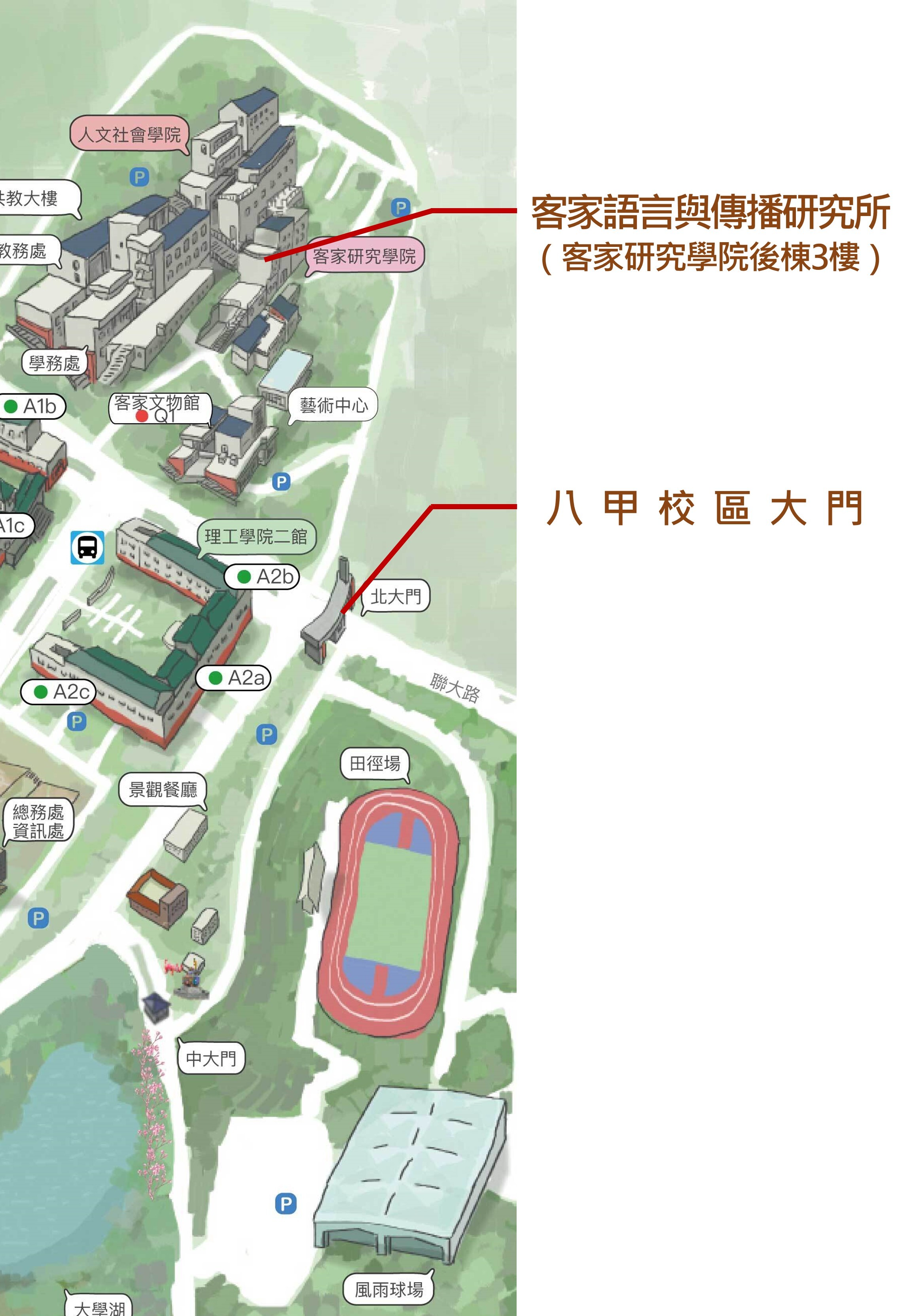 客傳所位於八甲校區客家學院後棟D2-3F