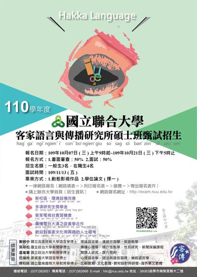 海報(另開新視窗/jpg檔)圖片