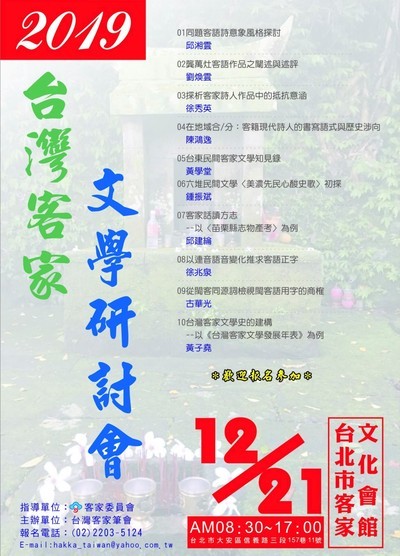 海報(另開新視窗/jpg檔)圖片