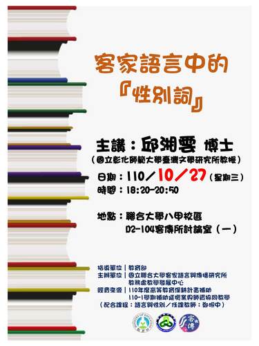 海報(另開新視窗/jpg檔)圖片
