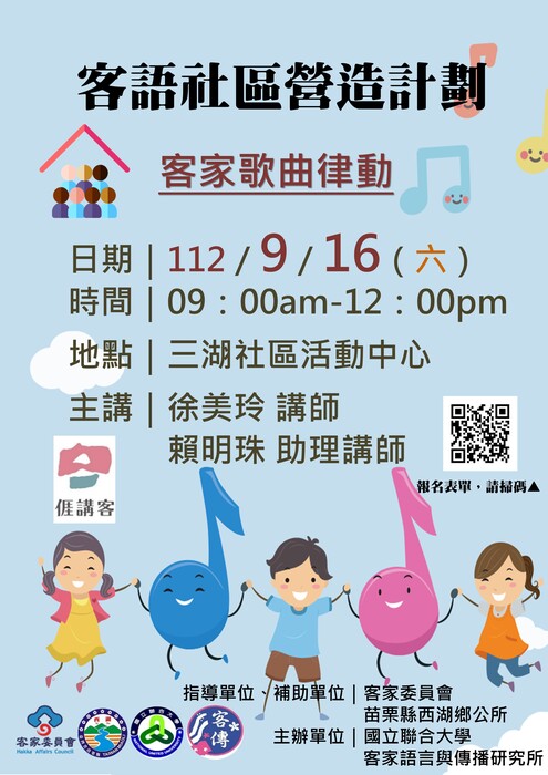 活動海報(另開新視窗/jpg檔)圖片
