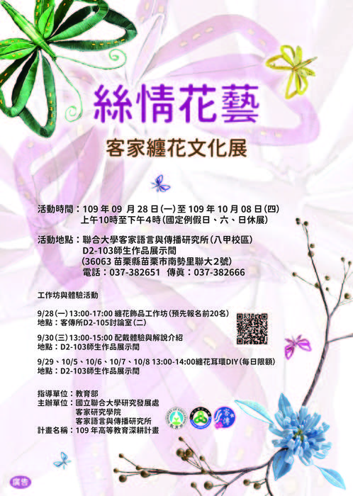 海報(另開新視窗/jpg檔)圖片