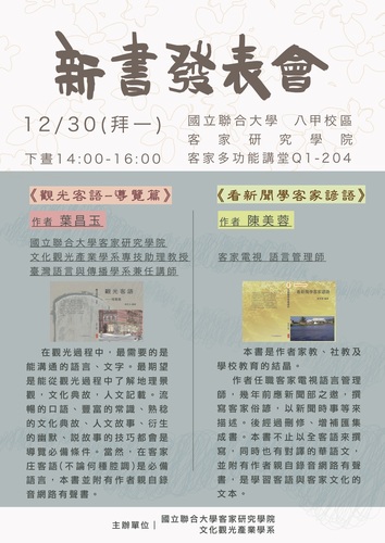海報(另開新視窗/jpg檔)圖片