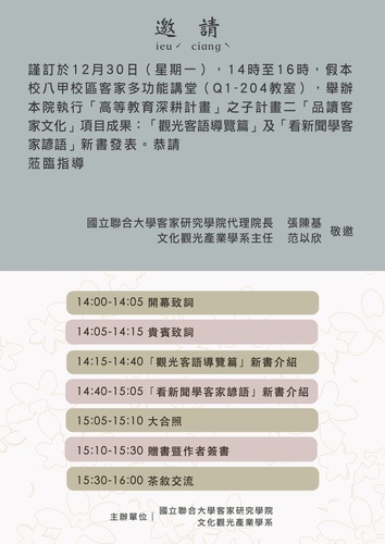 邀請卡(另開新視窗/jpg檔)圖片
