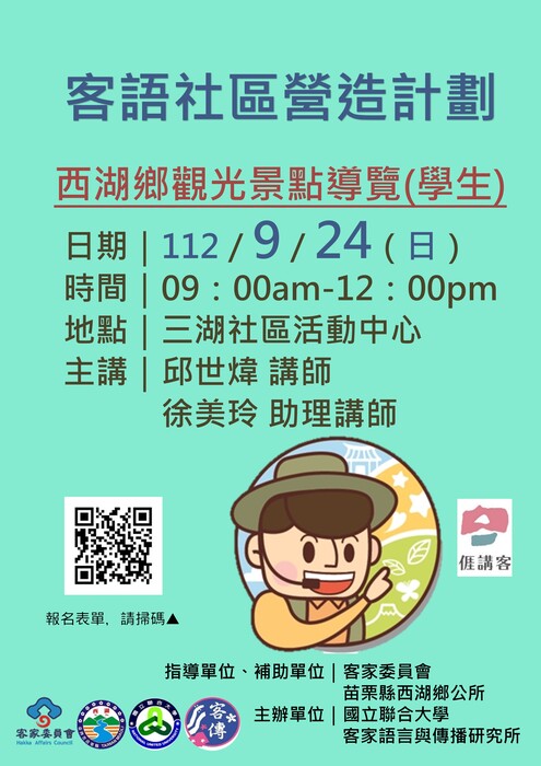 活動海報(另開新視窗/jpg檔)圖片