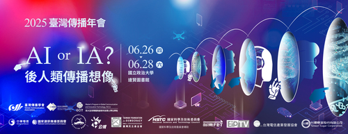 年會海報(另開新視窗/jpg檔)圖片