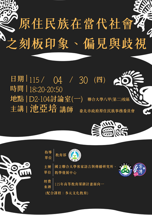 活動海報(另開新視窗/png檔)圖片