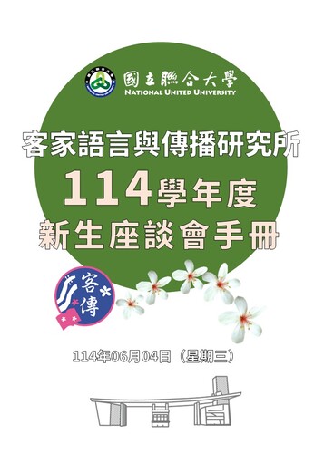 會議手冊(另開新視窗/jpg檔)圖片