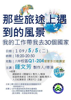 海報(另開新視窗/jpg檔)圖片