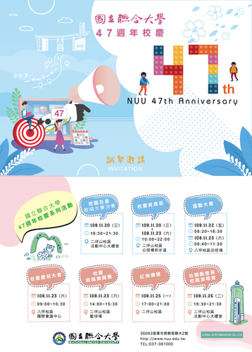 邀請函(另開新視窗/jpg檔)圖片