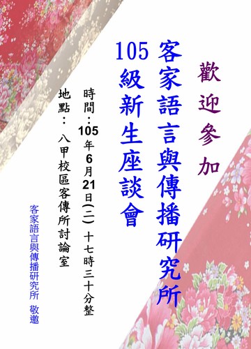 海報(另開新視窗/jpg檔)圖片