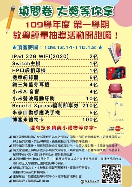 海報(另開新視窗/jpg檔)圖片