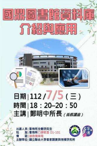 海報(另開新視窗/jpg檔)圖片