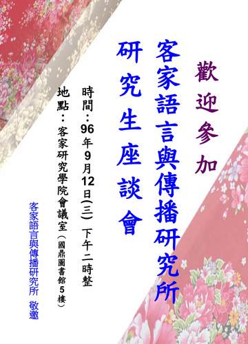 海報(另開新視窗/jpg檔)圖片