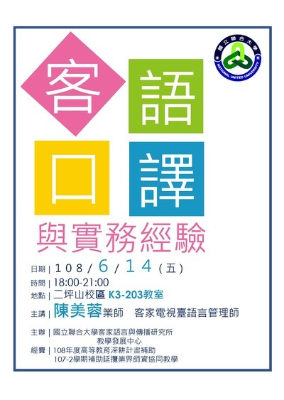 海報(另開新視窗/jpg檔)圖片