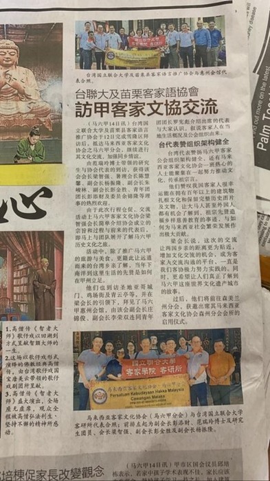 榮登馬來西亞當地報紙(另開新視窗/jpg檔)圖片