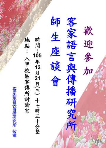 海報(另開新視窗/jpg檔)圖片