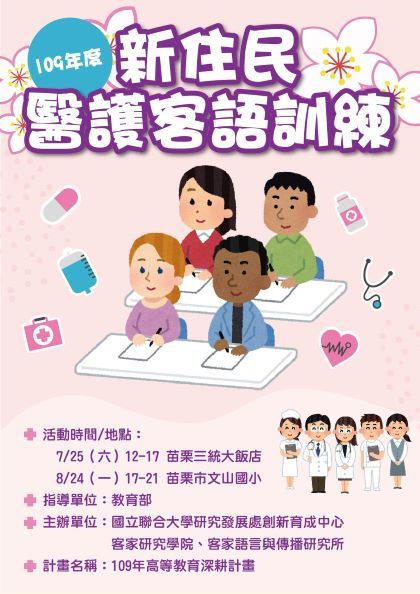海報(另開新視窗/jpg檔)圖片