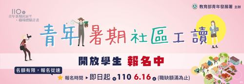 學生報名(另開新視窗/jpg檔)圖片