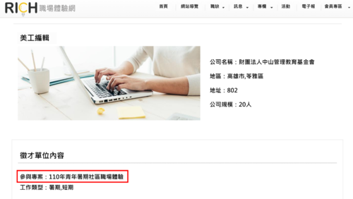 參與專案(另開新視窗/png檔)圖片