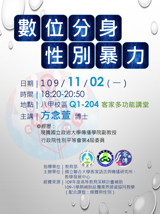 海報(另開新視窗/png檔)圖片
