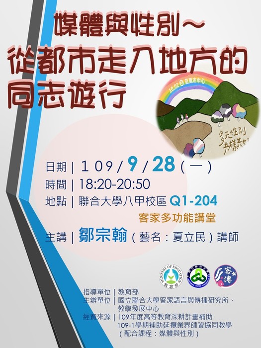 海報(另開新視窗/jpg檔)圖片