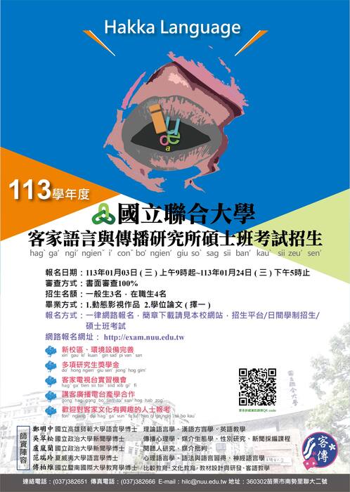 海報(另開新視窗/jpg檔)圖片