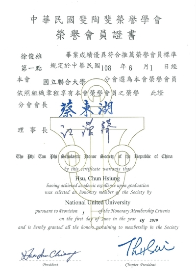 榮譽證書(另開新視窗/jpg檔)圖片