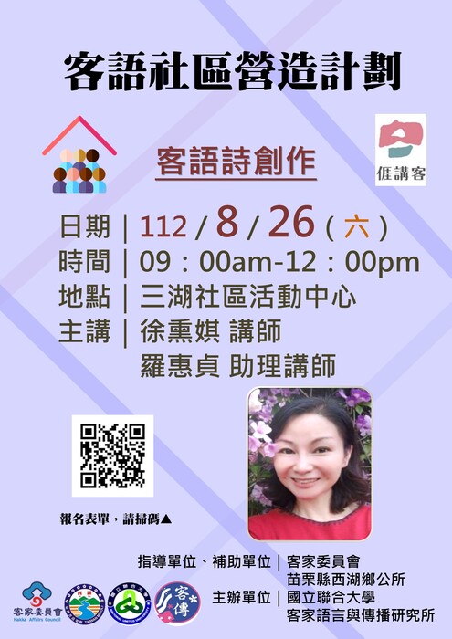 活動海報(另開新視窗/jpg檔)圖片