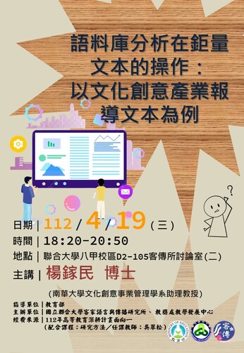 海報(另開新視窗/jpg檔)圖片