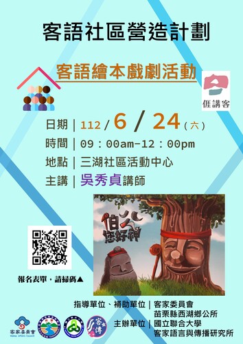 海報(另開新視窗/jpg檔)圖片
