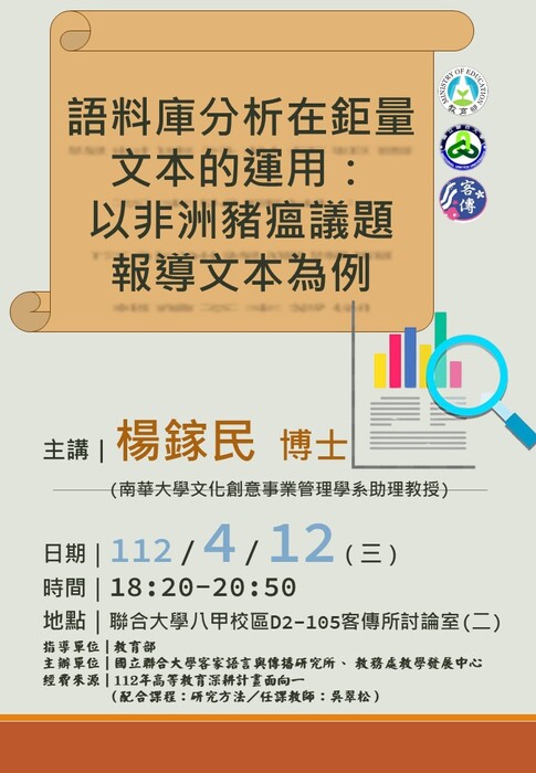 1120412活動海報(另開新視窗/jpg檔)圖片