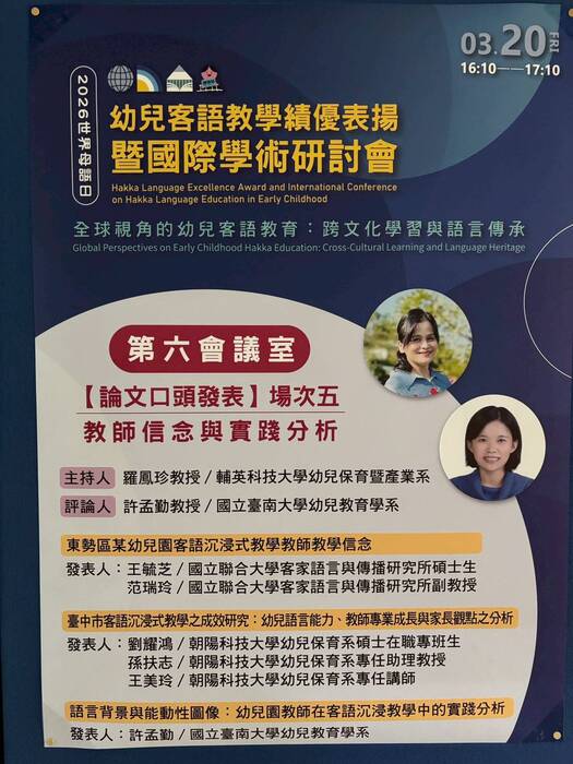 活動海報(另開新視窗/jpg檔)圖片