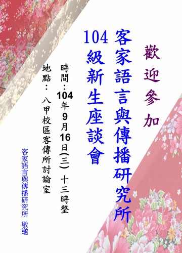 海報(另開新視窗/jpg檔)圖片