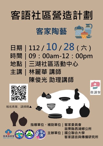 活動海報(另開新視窗/jpg檔)圖片