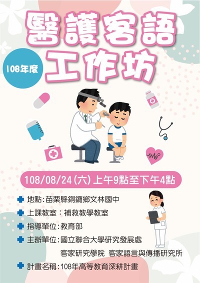 海報(另開新視窗/jpg檔)圖片