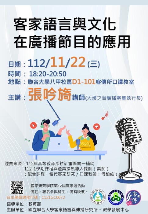 活動海報(另開新視窗/jpg檔)圖片