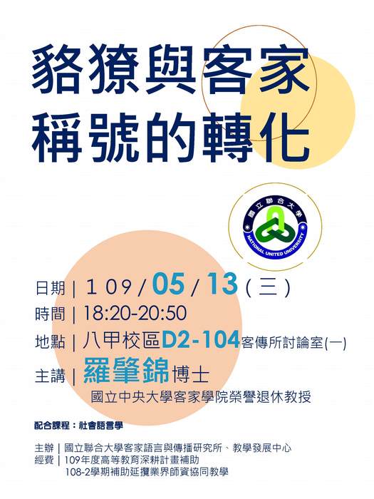 海報(另開新視窗/jpg檔)圖片