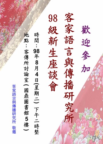 海報(另開新視窗/jpg檔)圖片