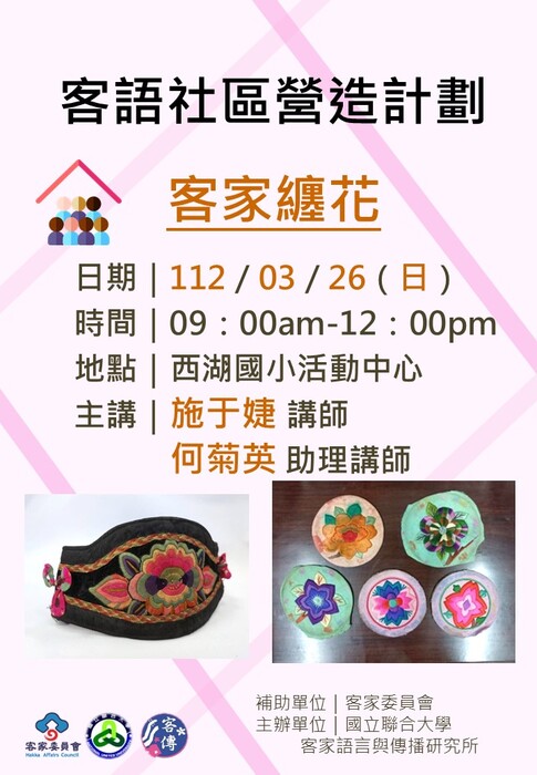 活動海報(另開新視窗/jpg檔)圖片