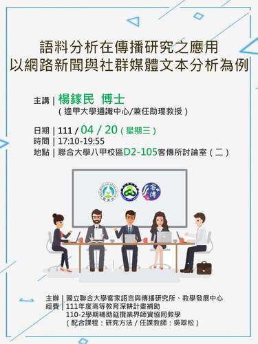 海報(另開新視窗/jpg檔)圖片