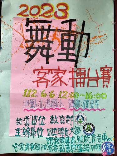 活動海報(另開新視窗/jpg檔)圖片
