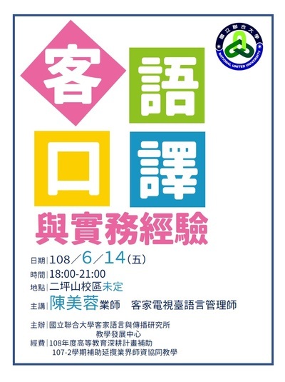 海報(另開新視窗/jpg檔)圖片