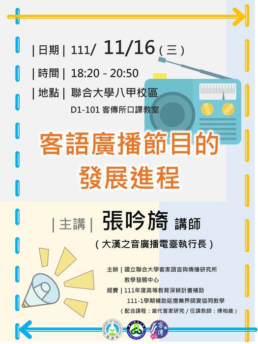 海報(另開新視窗/jpg檔)圖片