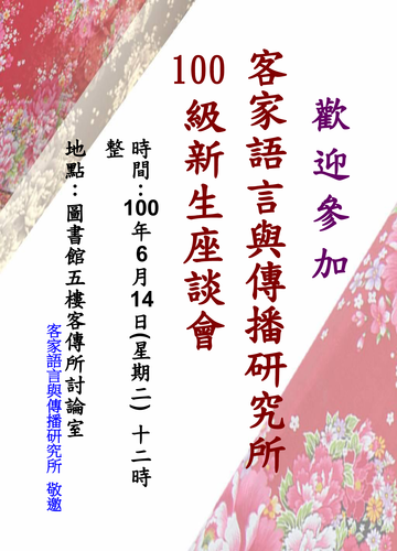 海報(另開新視窗/png檔)圖片