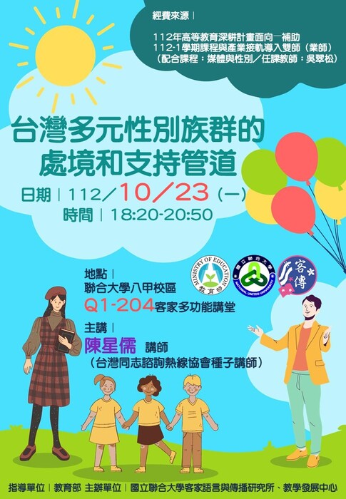 講座海報(另開新視窗/jpg檔)圖片
