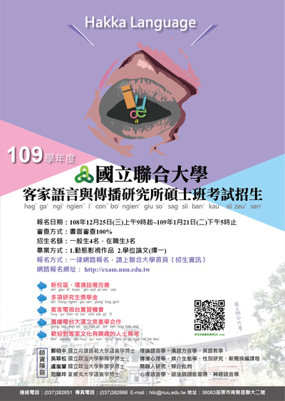 海報(另開新視窗/jpg檔)圖片