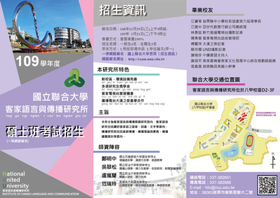 簡章(另開新視窗/jpg檔)圖片