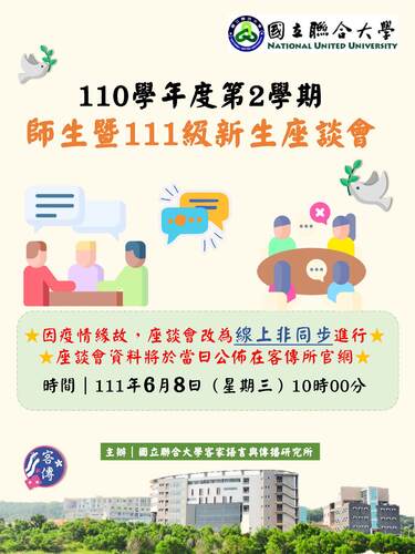 海報(另開新視窗/jpg檔)圖片