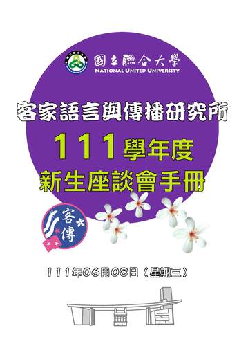 手冊封面(另開新視窗/jpg檔)圖片